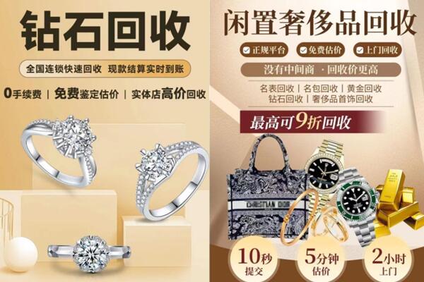 曲靖市马龙回收钻石